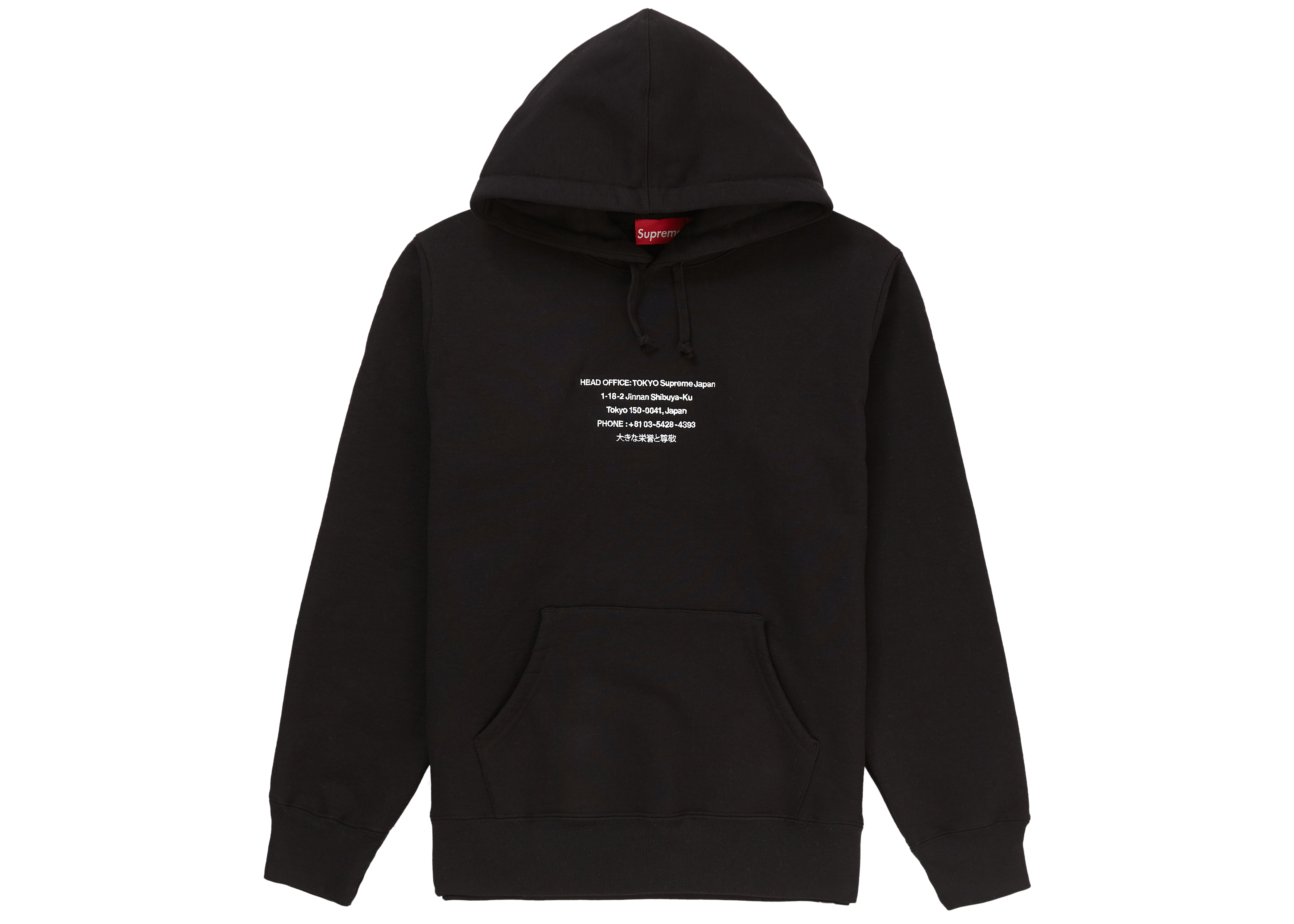 Supreme HQ Hooded Sweatshirt Black