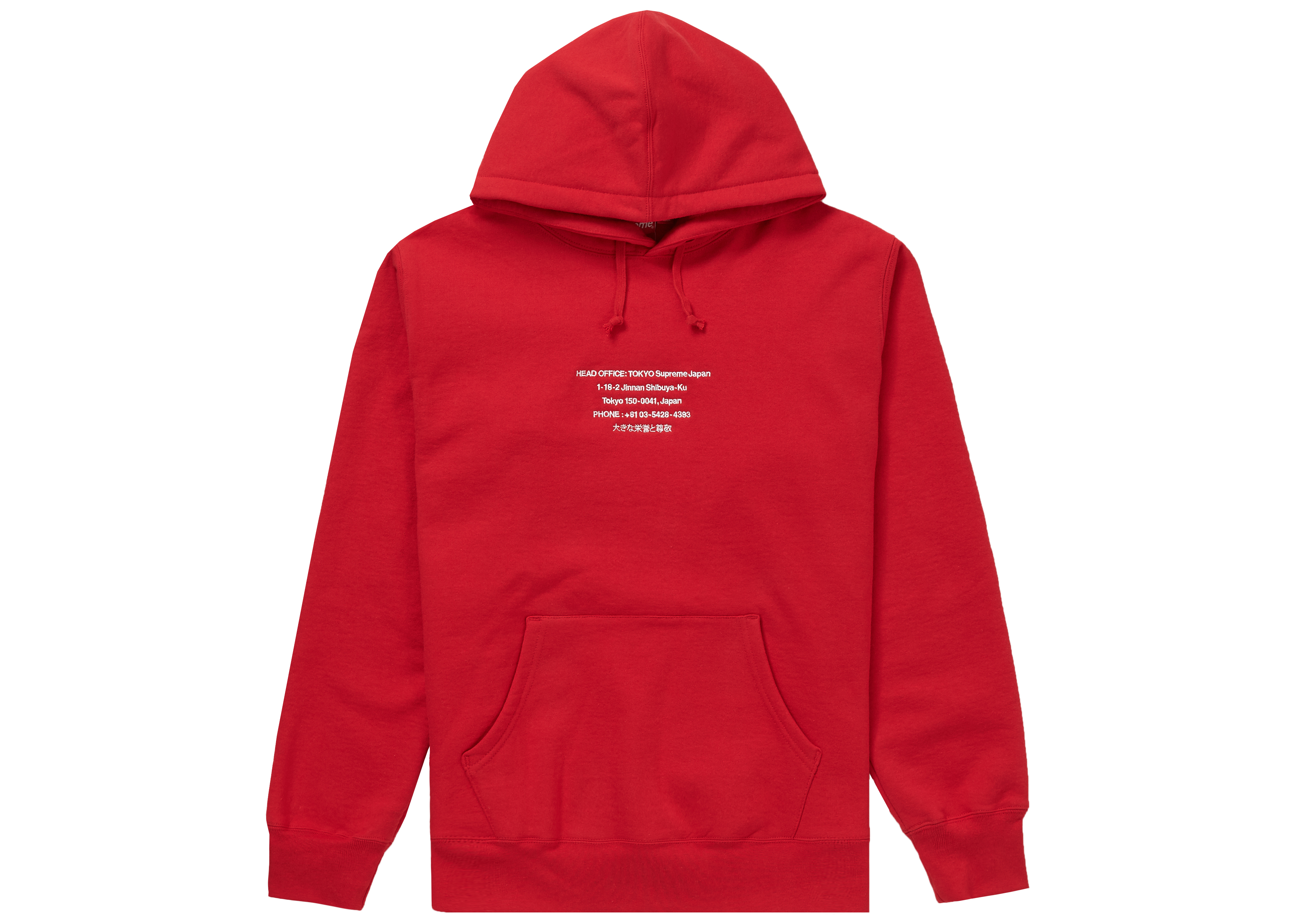 supreme hq hooded