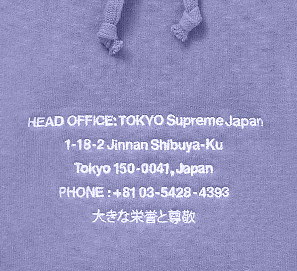 supreme hq hooded sweatshirt