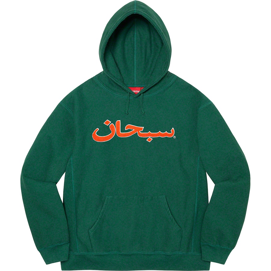 supreme arabic hoodie 2021